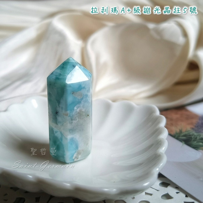 拉利瑪A 級拋光晶柱5號 (Larimar) 海紋石/藍色針鈉鈣石/水晶柱, 1個