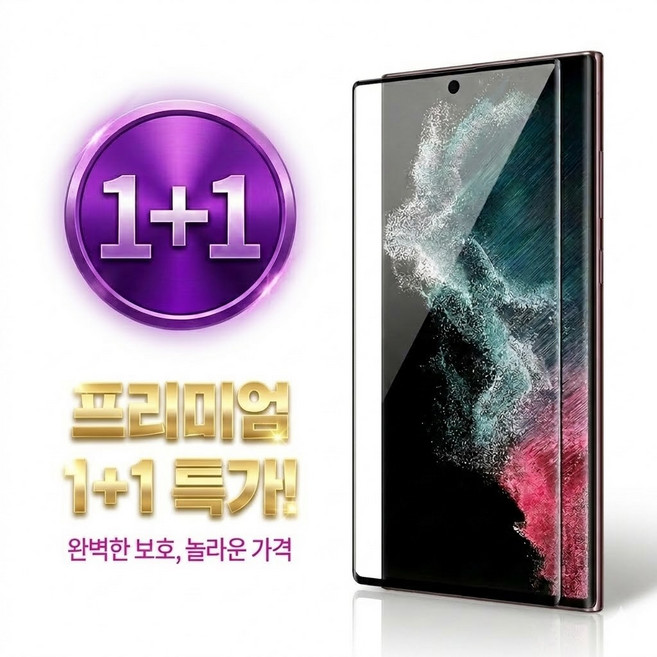 벌크 삼성 갤럭시 호환 풀커버 고화질 강화유리 액정보호필름, 2개