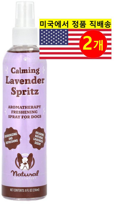 Natural Dog Company 강아지용 아로마테라피 탈취 상쾌 릴렉싱 진정 라벤더 향 스프리츠 236ml 1개, 2개