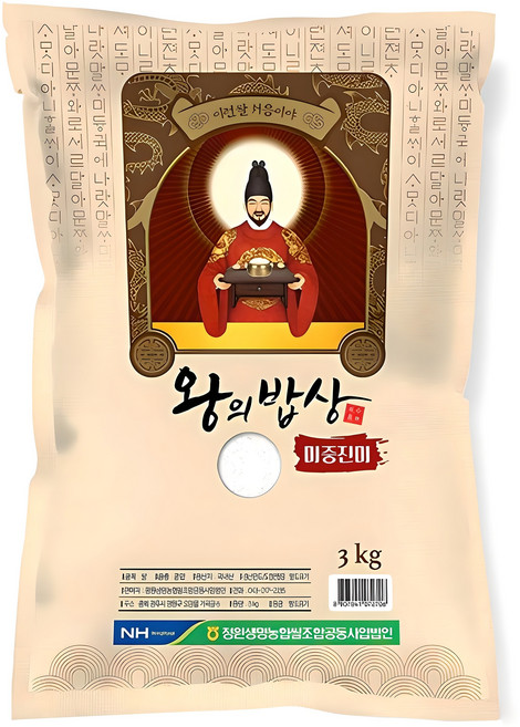 청원생명농협 2025년 햅쌀 왕의밥상 백미, 상등급, 3kg, 1개