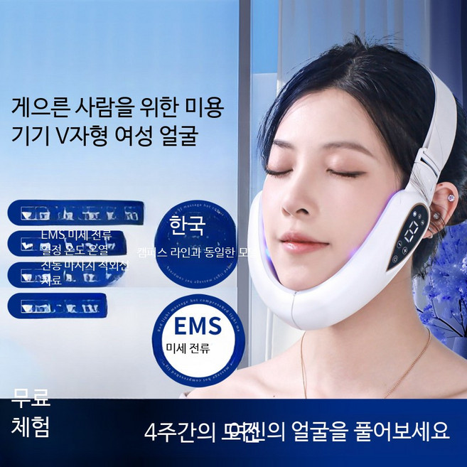 얼굴 리프팅 밴드 브이라인 마사지기 피부미용기기 고주파 홈케어 디바이스 V라인 관리기, 1개, 플래그십 일정온도 온열 적외선
