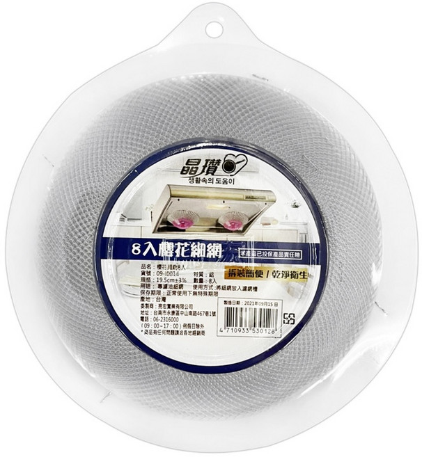 晶瓚 櫻花細網(8入) 抽油煙機/排油煙機專用細網 高效過濾油煙 保持廚房空氣清新, 1個