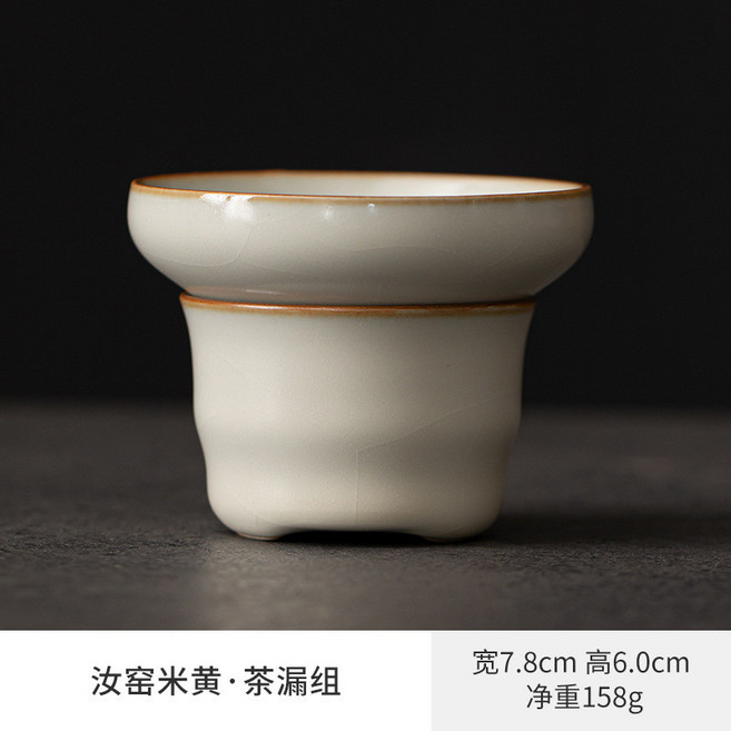 米黃汝窯茶漏組 陶瓷茶葉過濾網, 1個, 米黄汝窑茶漏组
