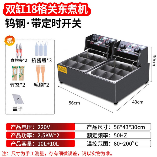 오뎅 조리기 자동 전기오뎅기 자동화 9 9칸 커피원두 볶음기 세면대 9구 분식, 34  더블실린더 18칸 텅스텐강 ➤캡 /선물 추가배합