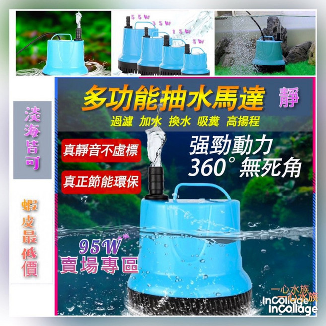一心 水族 大瓦數 水陸兩用靜音省電魚缸潛水泵 抽水泵 底部過濾上部過濾適用, 1個, 35w 底吸式-沈水馬達 2200L/H, 35W