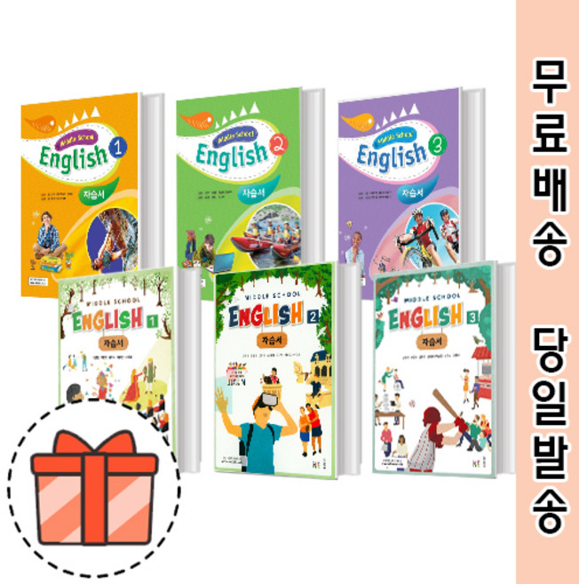 능률 중등 영어 자습서 중학교 1학년 2학년 3학년 김성곤 양현권 (중학 영어 학습) [최신간/빠른출발!], 능률 자습서 중학 영어 1 (양현권), 중등1학년