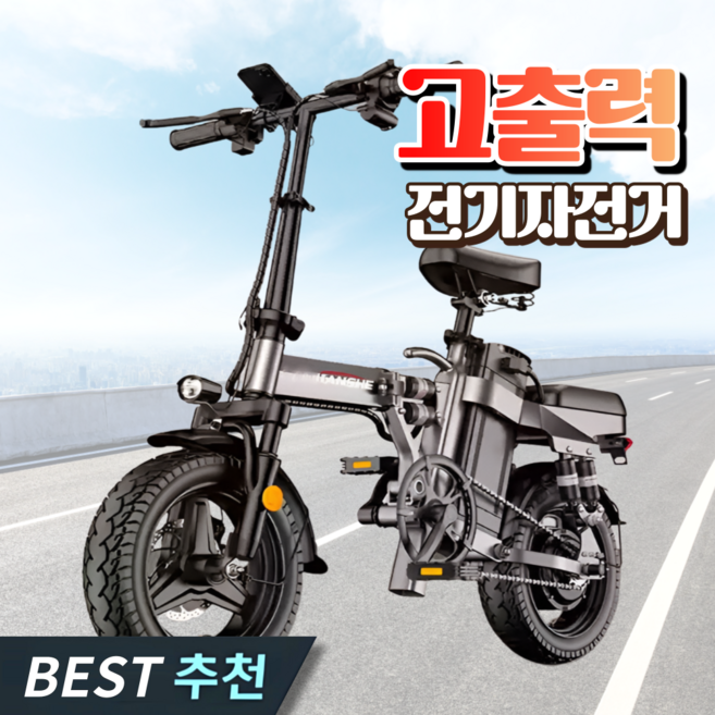 윌유테크 접이식 전기자전거 미니 바이크 스쿠터 추천 배달 가성비 파스 pas 자토바이, 9) 6세대 전기자전거 [35Ah_140km], 경량스틸