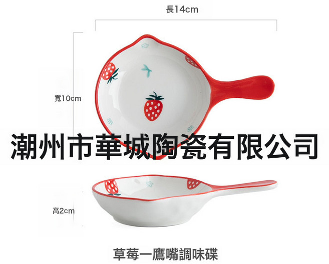 DIU 可愛小碟子蘸料味碟家用小吃盤子點心小碗調醬料吐骨頭醋碟兒童, 1個, 雙嘴碟 草莓:如圖