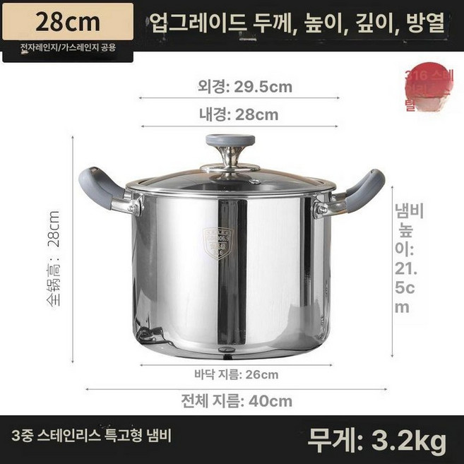 SSY 곰솥 인덕션 스텐 냄비 큰 식깡 육수통 통5중 스텐곰솥 대형, 1개, 독일 공식 플래그십 28CM 316, 1cm