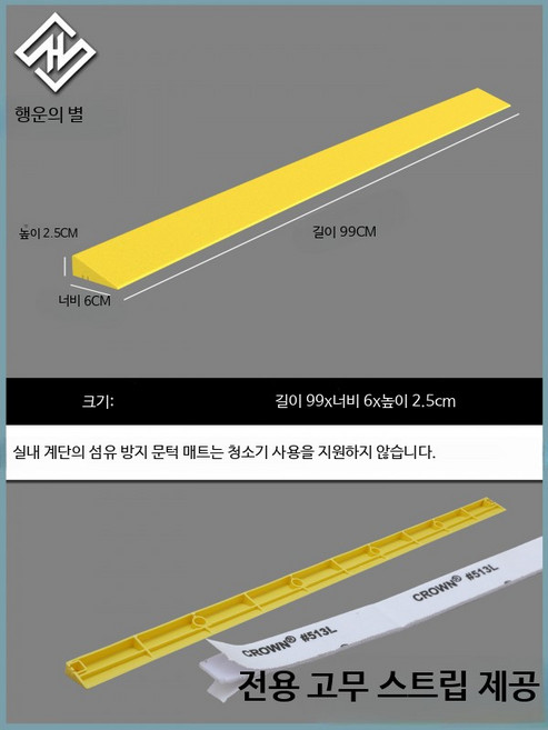 실내 문턱경사로 경사판 안전 슬로프 로봇청소기 휠체어 이동식 경사대 계단경사로 설치용 매트형 경사로 진입판 장애인편의시설용 문턱경사판, 옐로우 높이 2.5cm, 1개