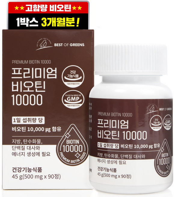 프리비엄 비오틴 10000 3개월분, 1개, 90정