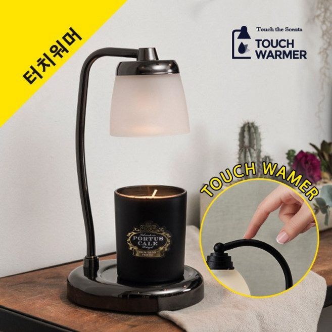 터치워머 양키캔들워머 조명 줄루 할로겐전구 램프 35W, Black Nickel (전구 미포함)