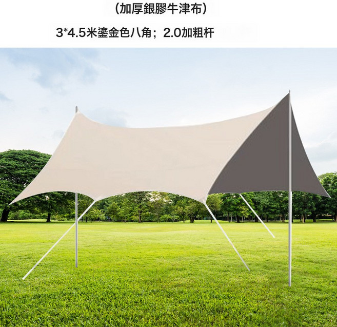 塗銀防雨天幕戶外加厚黑膠防曬露營沙灘遮陽棚, 送配件禮包, 3*4.5米鎏金色 八角加厚塗銀牛津布 2.0加粗杆