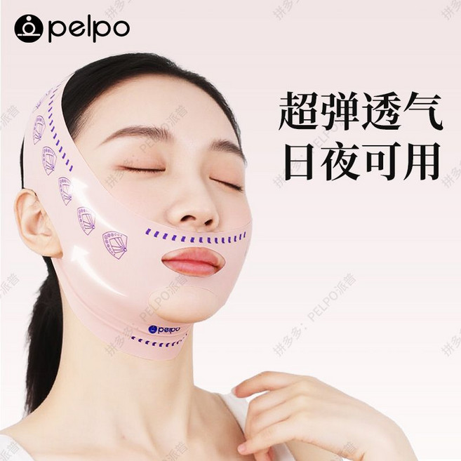 pelpo 無痕拉力帶 面部塑形輔助提拉 超彈透氣日夜可用, 1個, 不悶臉/單條/粉