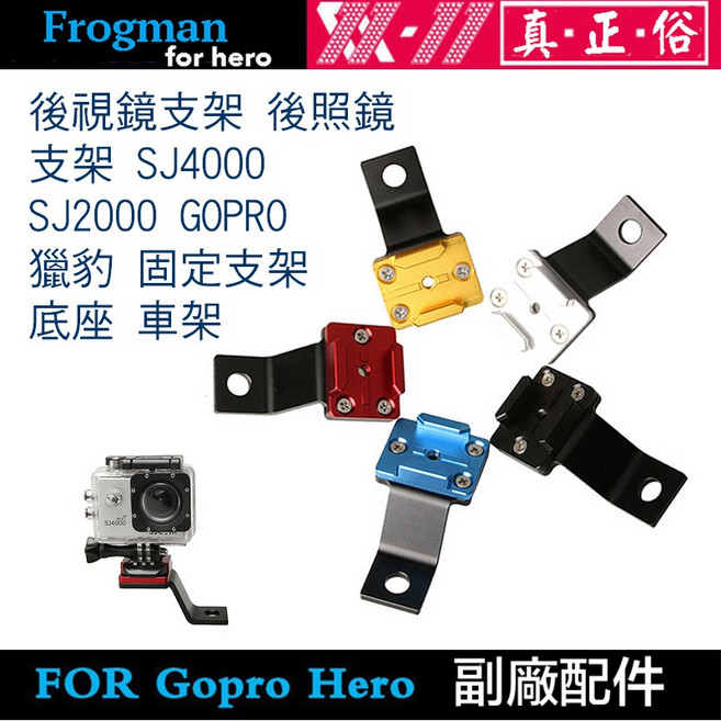 GoPro 機車後視鏡支架 車牌架 多角度調整 行車紀錄器固定座, 金色