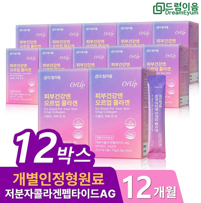 드림이음 피부건강엔 오르업 콜라겐 개별인정형 원료 저분자 콜라겐 펩타이드 비타민c 비오틴 12개월분, 12세트, 30정