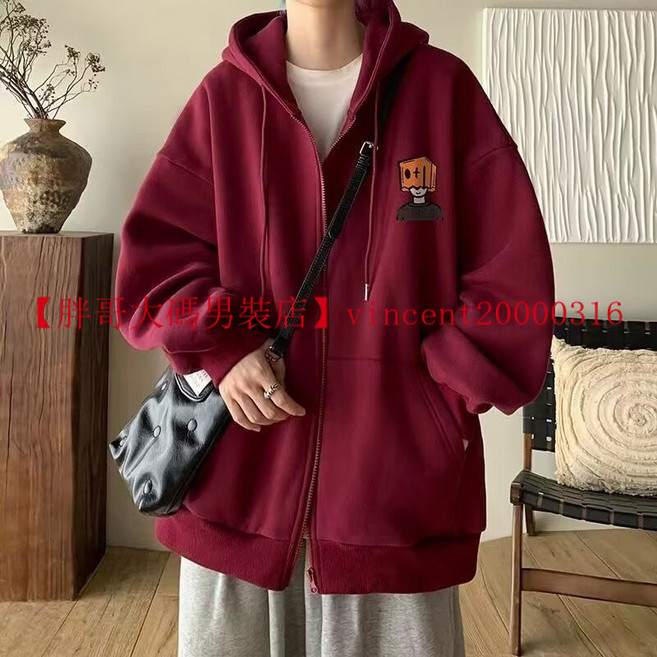 大碼連帽外套男