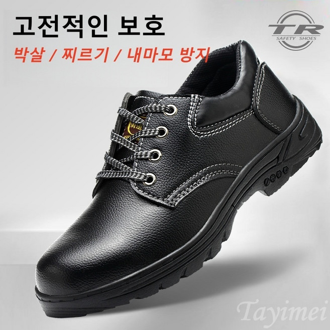 남녀공용 방수 작업화 미끄럼방지 내구성 좋은 사계절 신발