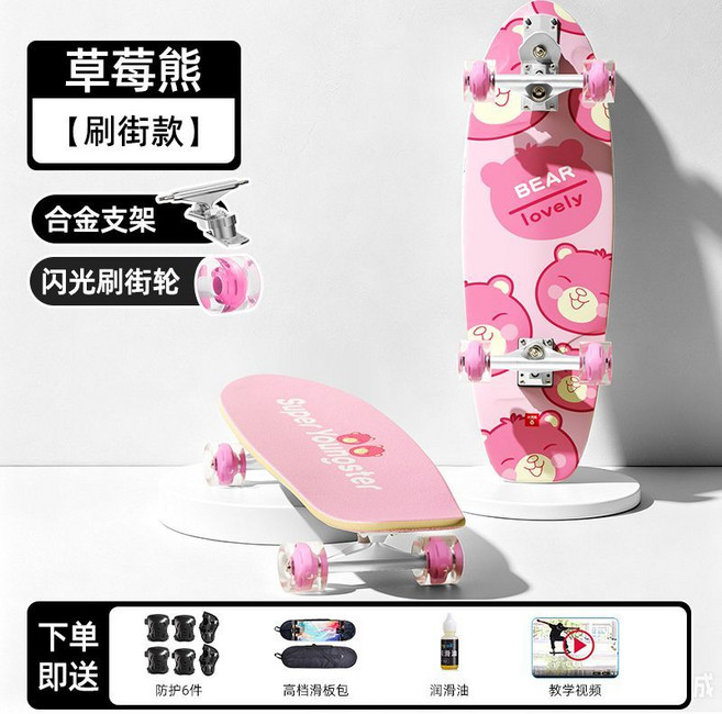 小狀元 陸地冲浪板 滑板 初學者, 1套, 粉熊甜莓【S7高彈支架-30寸圓尾版】閃輪款