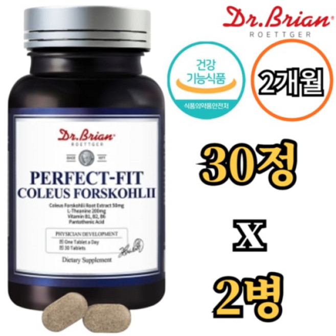 콜레우스 포스콜리 30정 2병 2개월 컷팅제 스트레스 긴장 활력 포스콜린 L 테아닌 비타민 B군 닥터브라이언