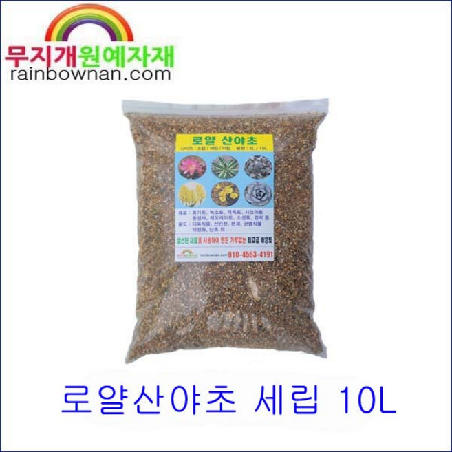 무지개 로얄 산야초 세립(S3) 10L 일반사이즈 가루없고 입자균일, 1개