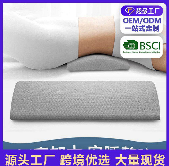 정선근 허리베개 낮은 타입 침대 요추베개 수면용, 피부친화적인 스트레이트 허리베개 - 클라우드 그레이