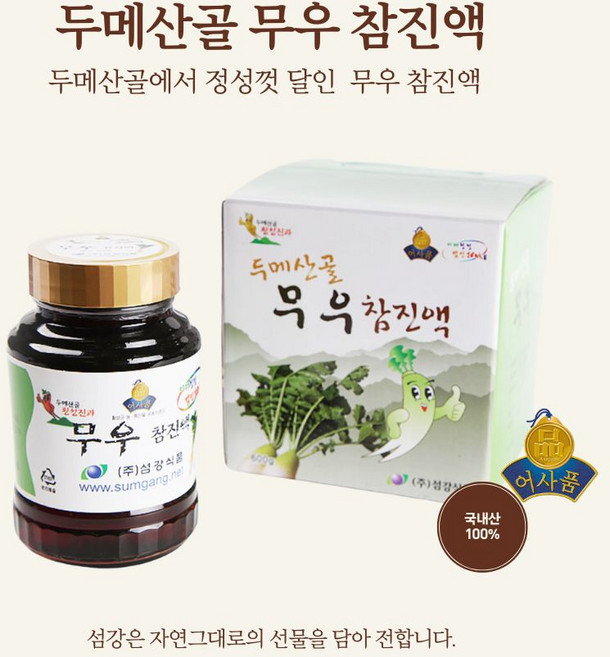 두메산골 국내산 무우참진액, 600g, 1세트