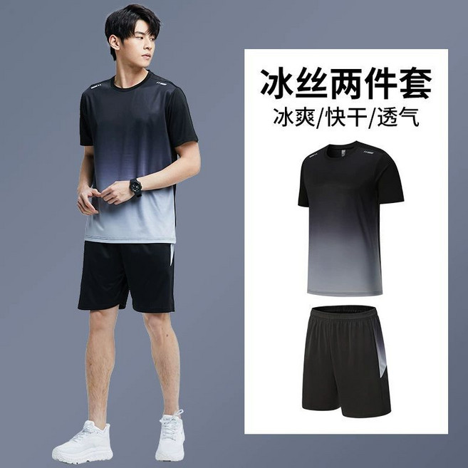 【冰感速幹】運動套裝 健身服 運動服 籃球服 跑步T恤 訓練服 男款夏季短袖 透氣排汗 寬鬆彈力 健身訓練必備