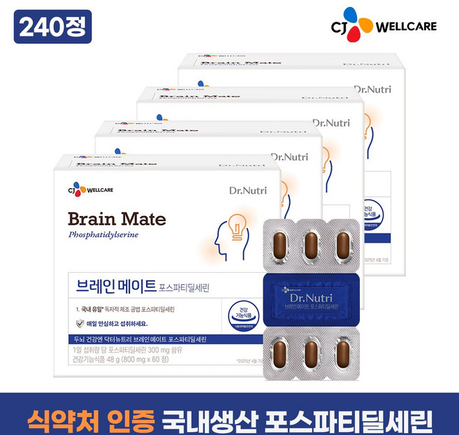 CJ 브레인메이트 포스파티딜세린 PS 식약처 인증 국내유일 국내생산 순도 70% 두뇌 인지력, 4개, 60정