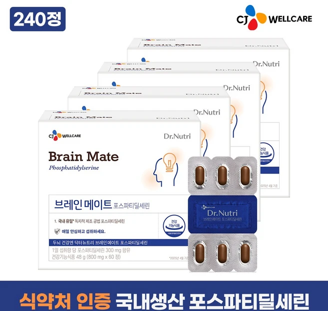 CJ 브레인메이트 포스파티딜세린 PS 식약처 인증 국내유일 국내생산 순도 70% 두뇌 인지력, 4개, 60정 - 쿠팡
