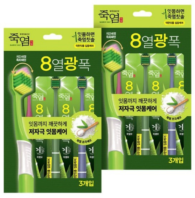 엘지생활건강 죽염 8열광폭 약한잇몸 집중케어 칫솔 3입, 죽염 8열광폭 약한잇몸 3입X2개, 2개, 3개입