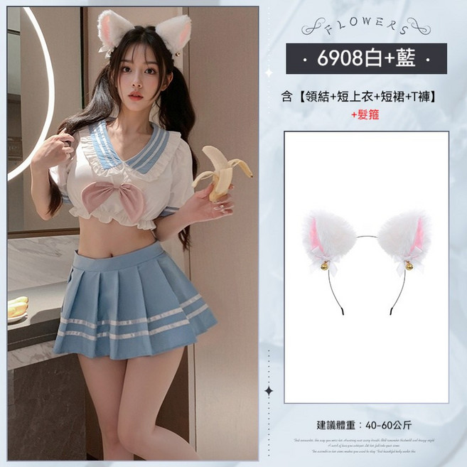 純愛校花 學生制服 JK制服套裝 學生服 6908 學生套裝