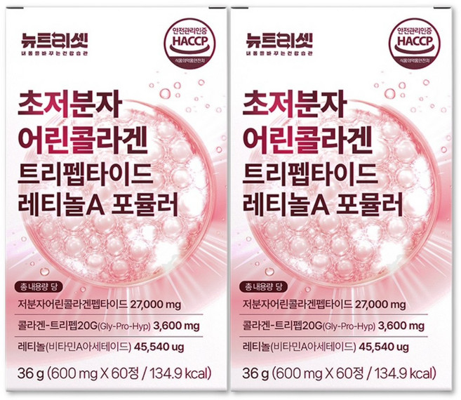 뉴트리셋 트리펩타이드 콜라겐 식약청인증 HACCP 초저분자 어린 GPH 레티놀A 케라틴, 2박스, 60정