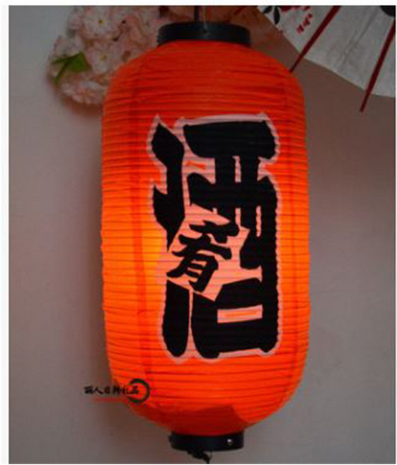 일식홍등 이자카야 선술집 홍등 갓등 등갓 홈포차 인테리어-13종, 13.술