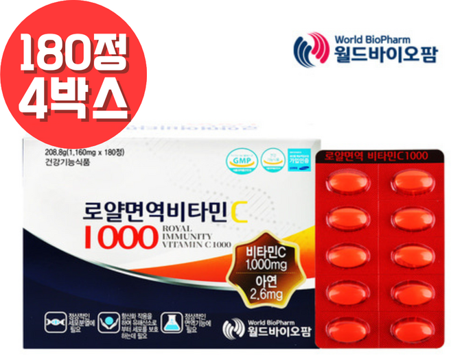 로얄 면역 비타민C 1000, 180정, 4개