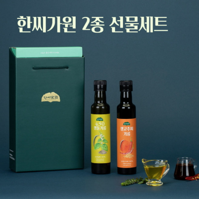[한씨가원] 2종 선물세트 국산 100% 냉압착 생들기름 참기름 고추씨기름 [2-1호] 430 생들기름+생고추씨기름, 1세트