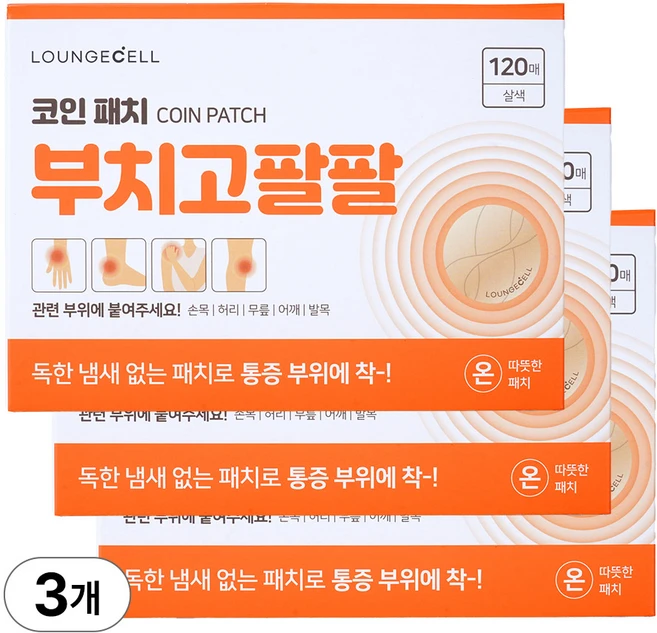 통증완화 지속력좋은 저자극 부치고팔팔 국산 동전패치 파스, 3개, 120개입 - 쿠팡