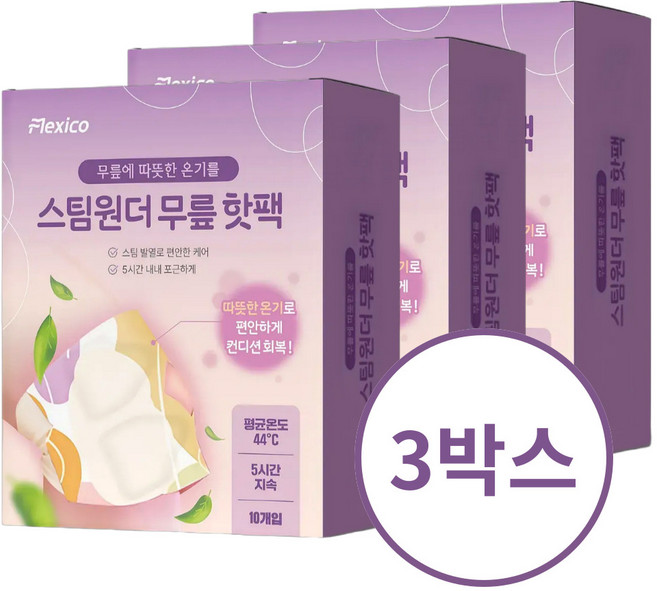 스팀원더 무릎 핫팩 찜질팩 온열팩 (10개입), 3세트