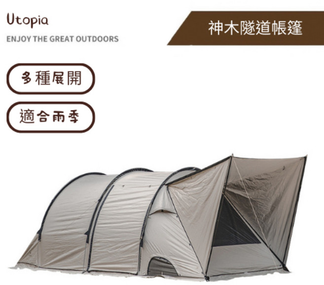 Mountainhiker 神木隧道車棚帳 戶外露營隧道帳篷, 神木隧道車棚帳（4-8人）