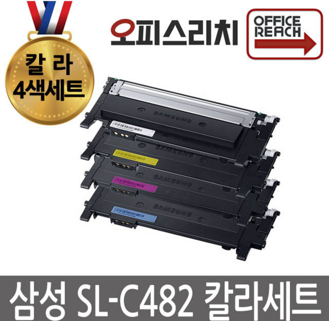 칼라4색1세트 삼성 SL-C482 재생토너 고품질출력 CLT-404S, 1개