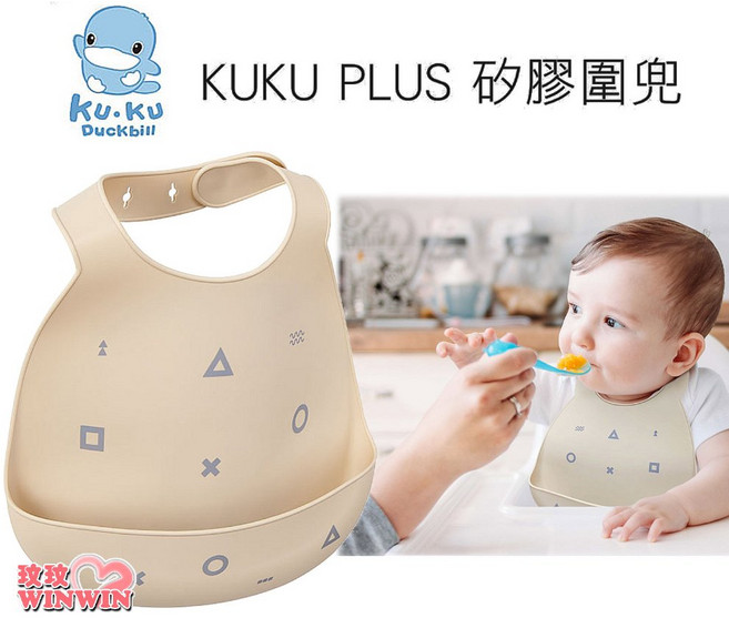 KU.KU 酷咕鴨 PLUS 矽膠圍兜 KU2259, 1個
