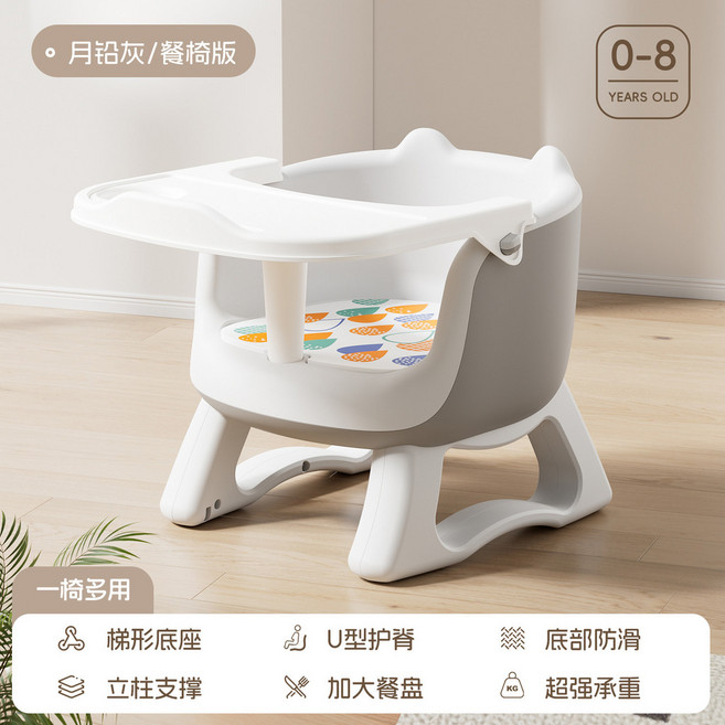 兒童餐椅 寶寶吃飯椅 嬰兒餐桌座椅 家用矮凳, 月鉛灰-中配+餐盤
