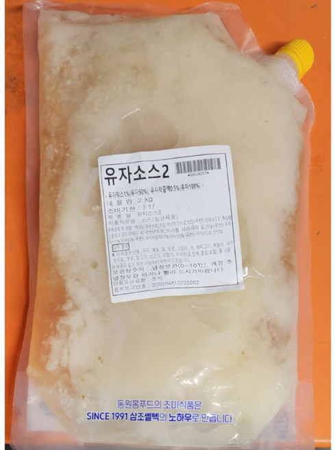 상큼한 샐러드소스 유자드레싱 유자맛 유자청 2kg, 1개
