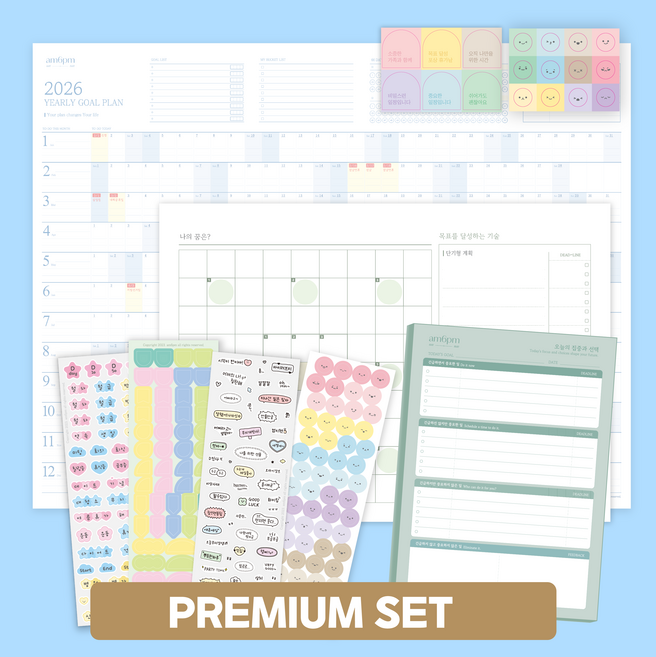 2026 연력 달력 벽걸이 플래너 포스터 수험생 공시생 고3 만다라트 아이젠하워, 프리미엄세트, 1세트, 블루