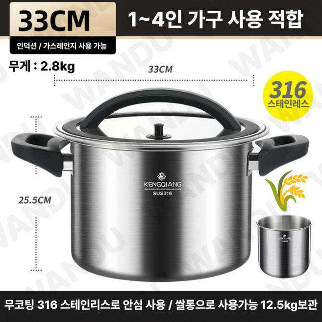 316스텐 저압력솥 저압냄비 가스렌지 인덕션 가능 통5중냄비 곰솥 대용량 압력솥 국솥 찜기 냄비, 1개, F_14L 저압솥, 14L