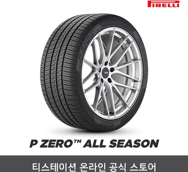 피렐리 23545R18 피제로 올시즌 P ZERO All Season, 장착점번호/차량번호(전체)/장착희망일(최소 5일후), 1개