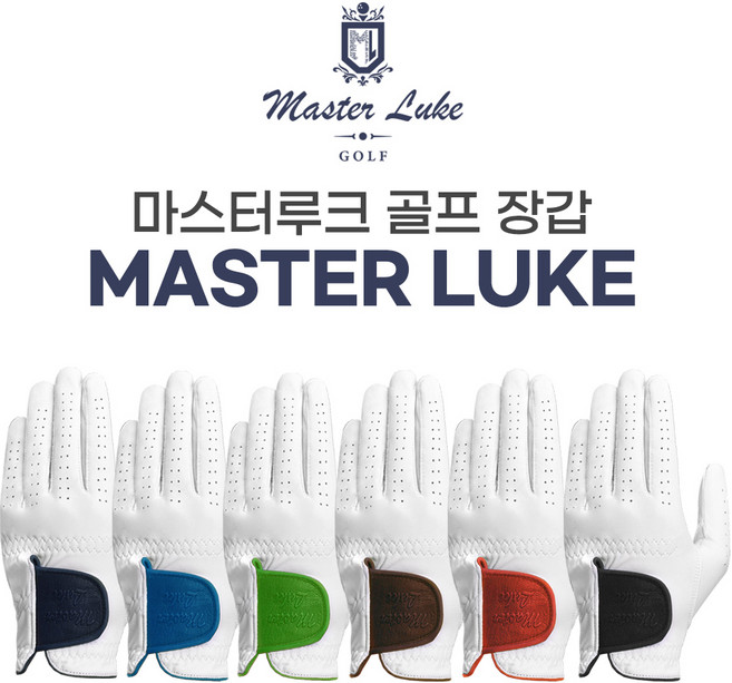 마스터루크 올양피 골프장갑 5Color 5장 왼손 세트, 3. 네이비