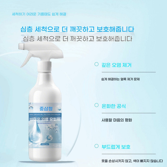 cfty-921의류 유화제 흰색 기름 얼룩 강력 세정제 기름 얼룩 제거 세탁물 침투제 얼룩 제거, 300ml, 2개