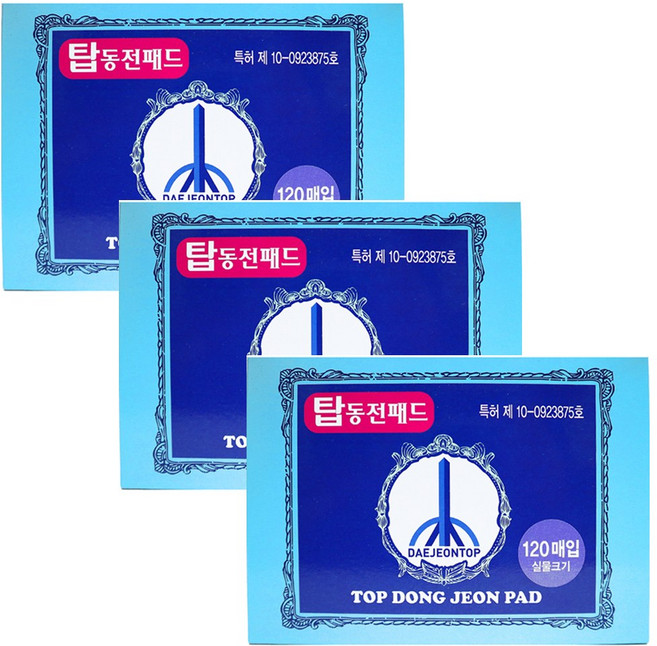 탑 동전패드(120매입) X 3개 = (360매)