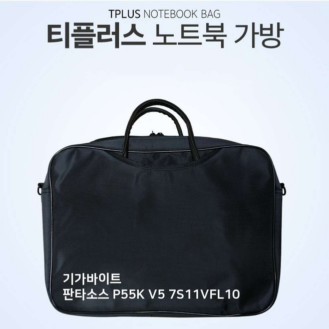 TPLUS 기가바이트 판타소스 P55K V5 7S11VFL10 가방, 1개